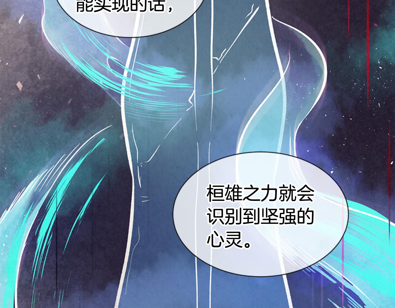 第25话 不要怀疑自己25