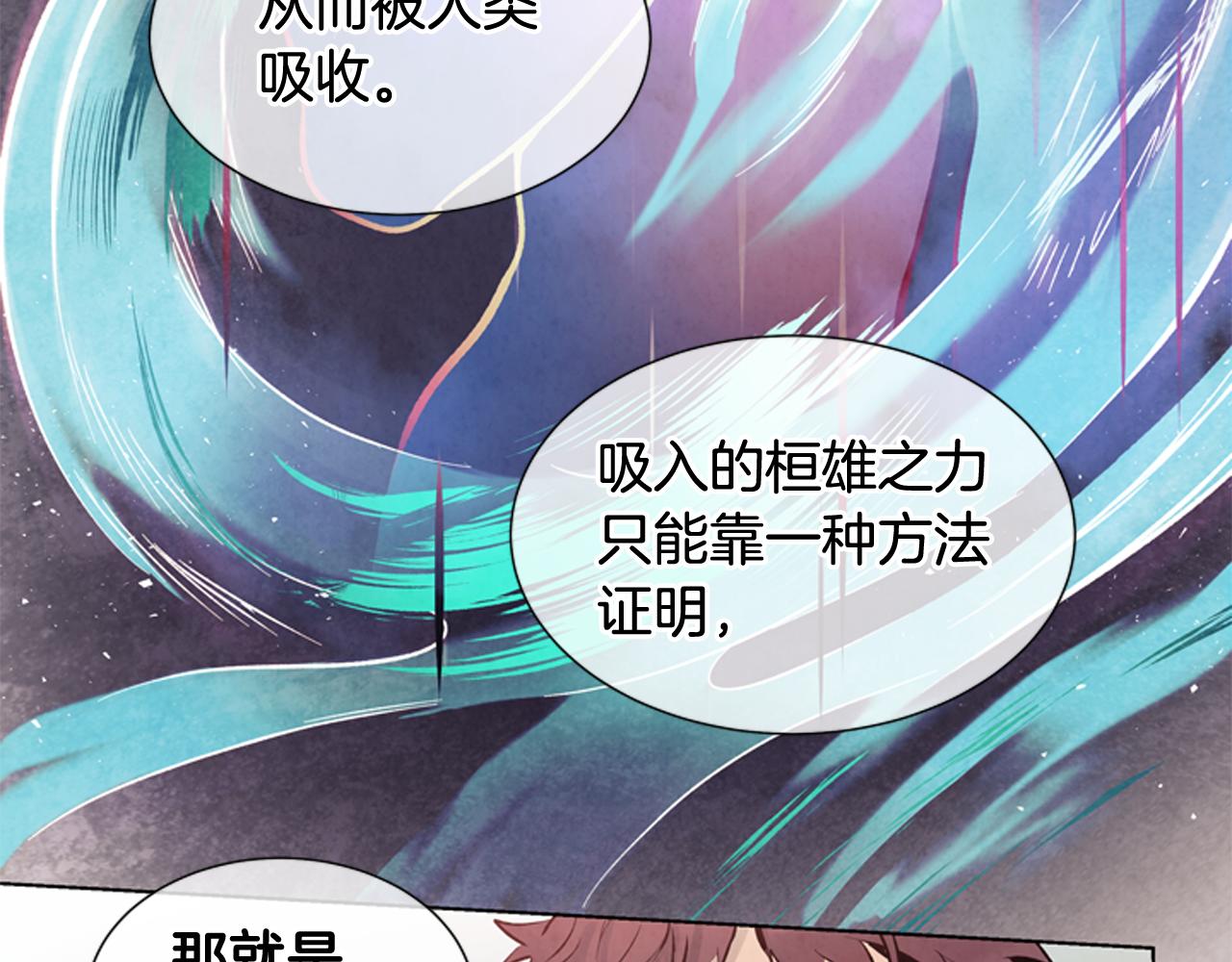 第25话 不要怀疑自己27