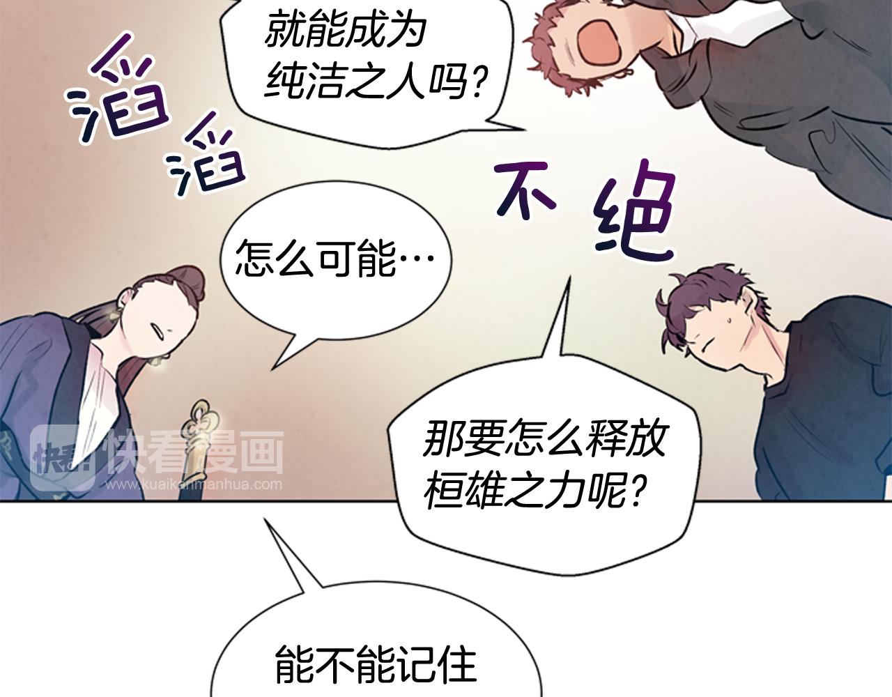 第25话 不要怀疑自己32