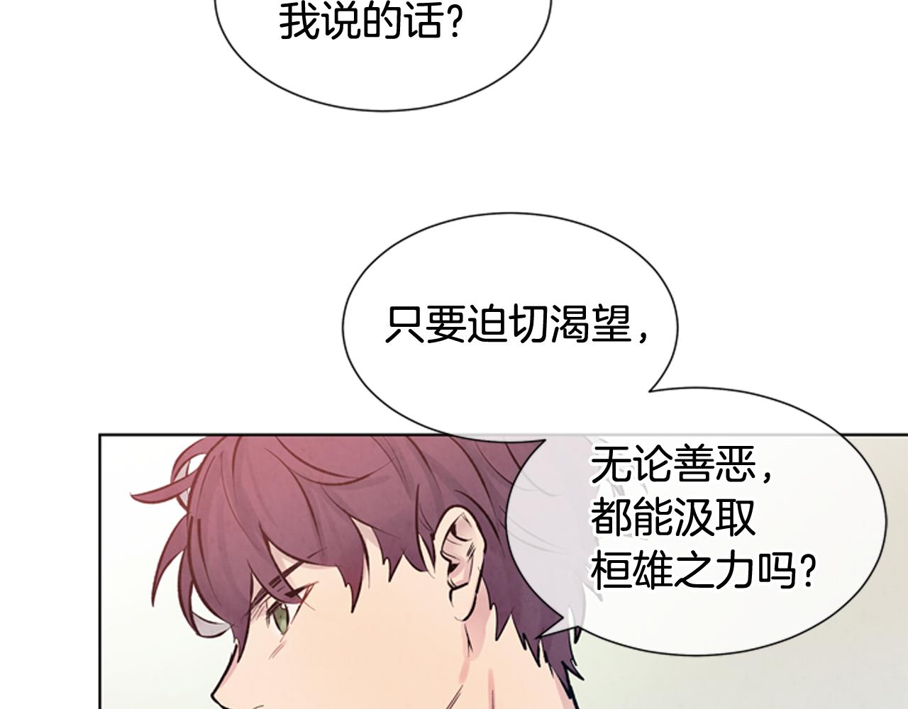 第25话 不要怀疑自己33