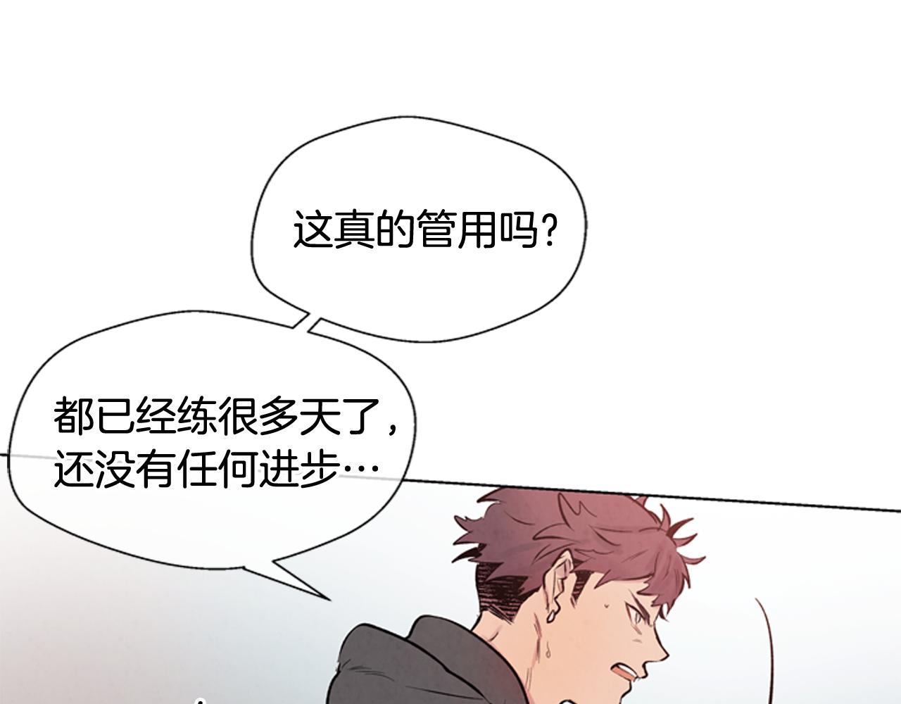 第25话 不要怀疑自己4