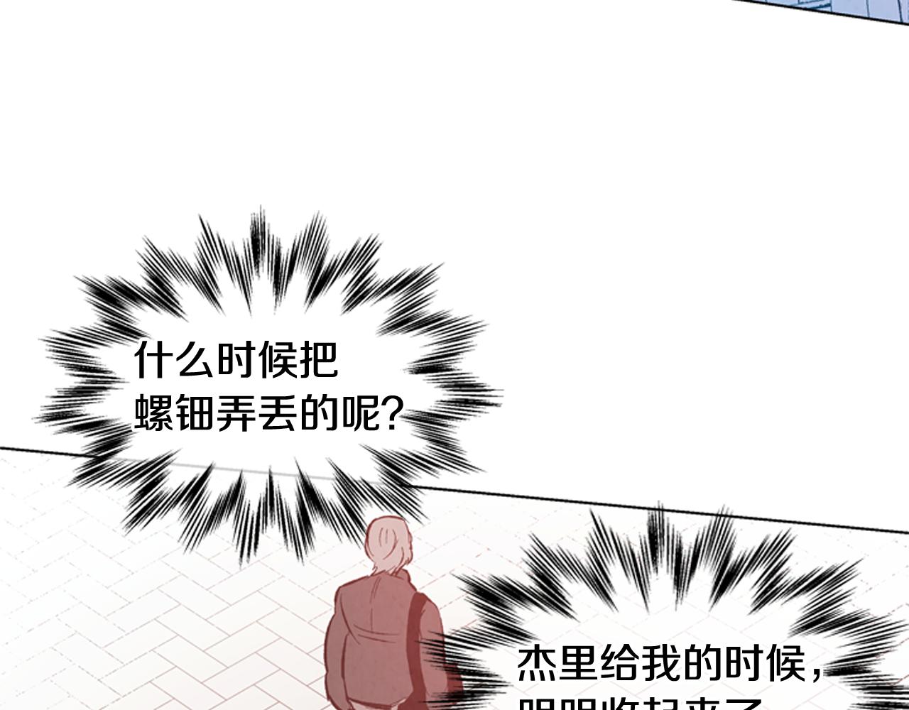 第25话 不要怀疑自己43