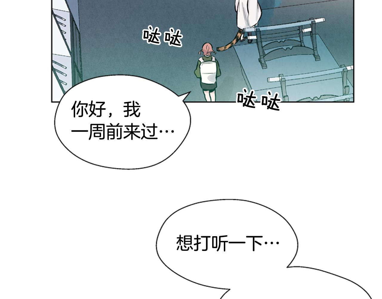 第25话 不要怀疑自己57