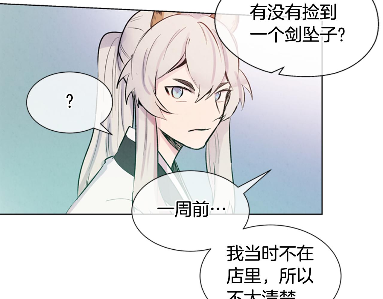 第25话 不要怀疑自己58