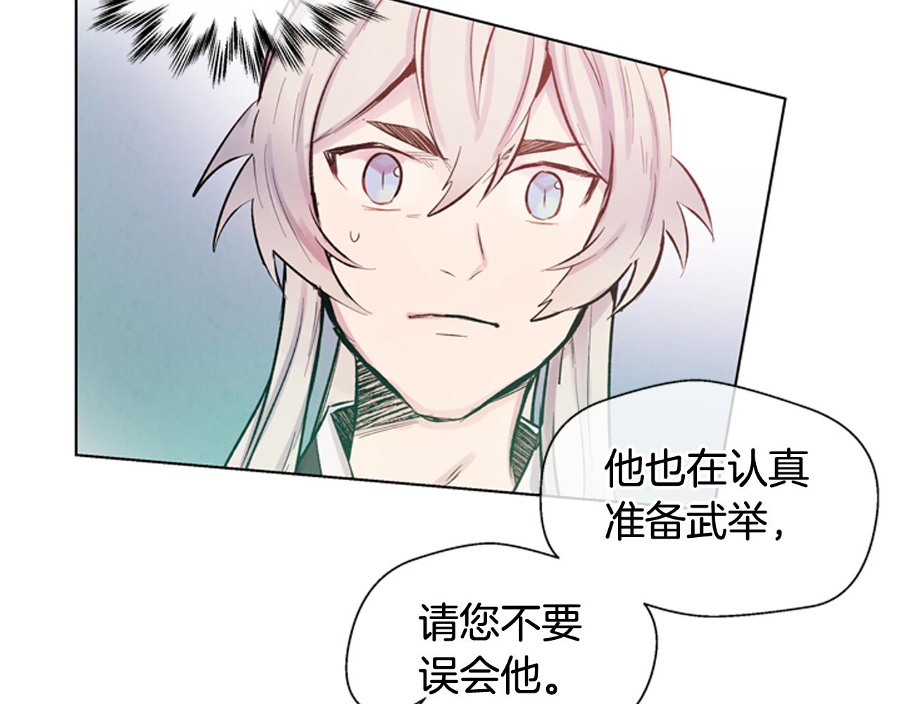 第25话 不要怀疑自己66
