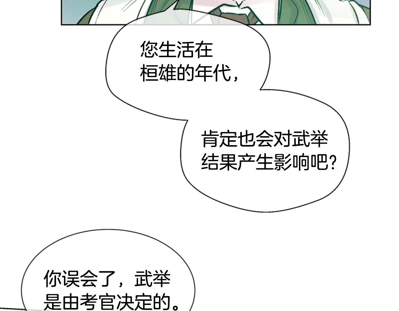 第25话 不要怀疑自己68