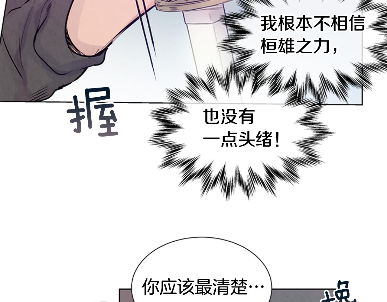 第25话 不要怀疑自己98
