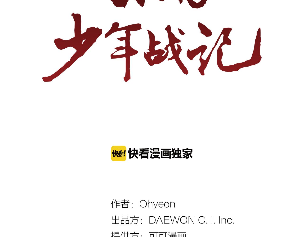 第26话 爆发8