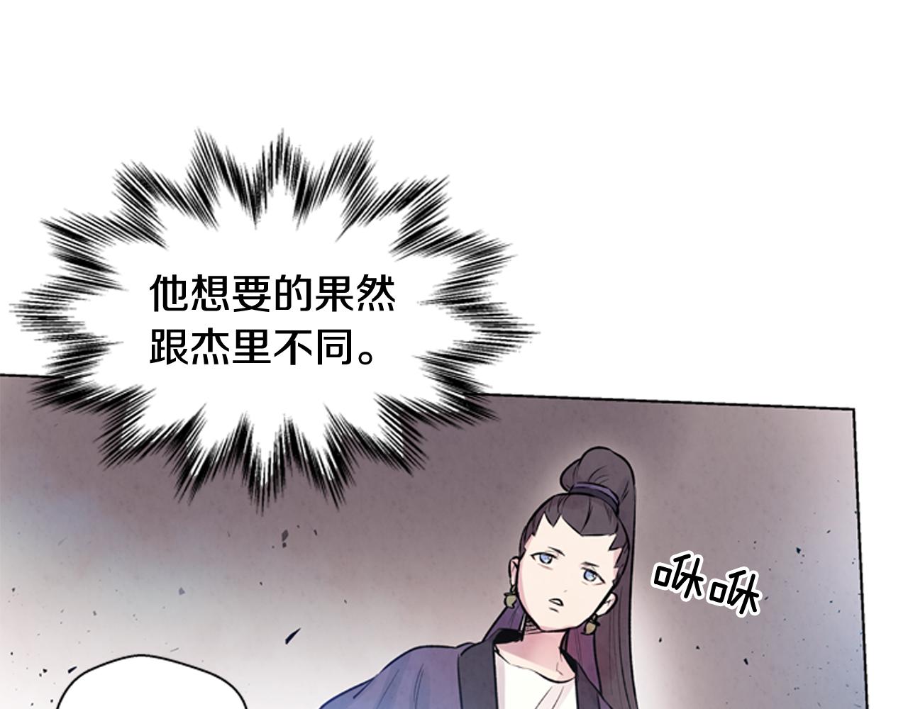 第26话 爆发87