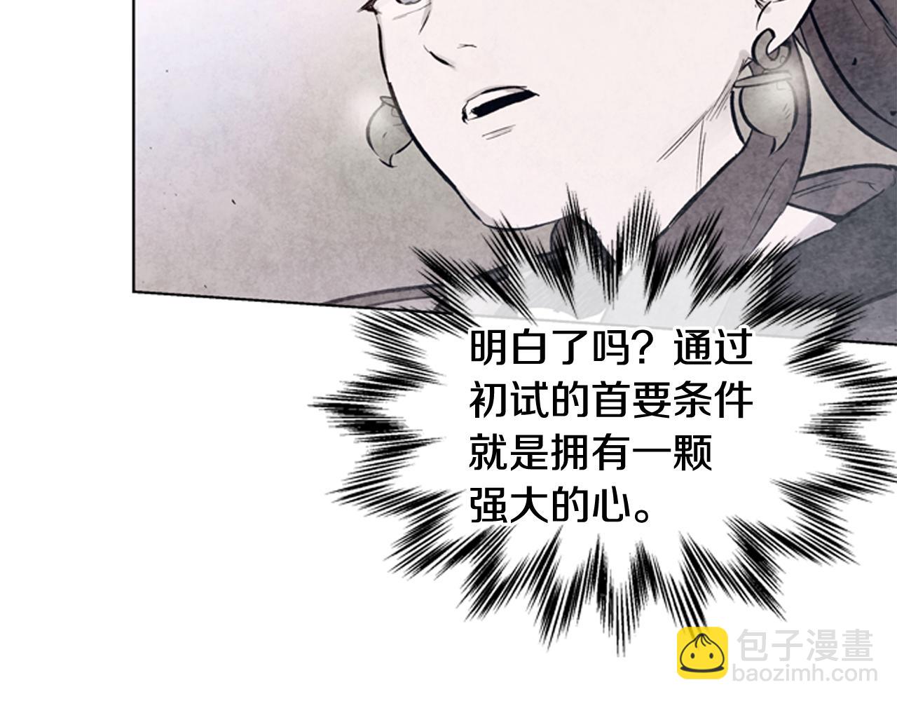 第27话 初试正式开始112