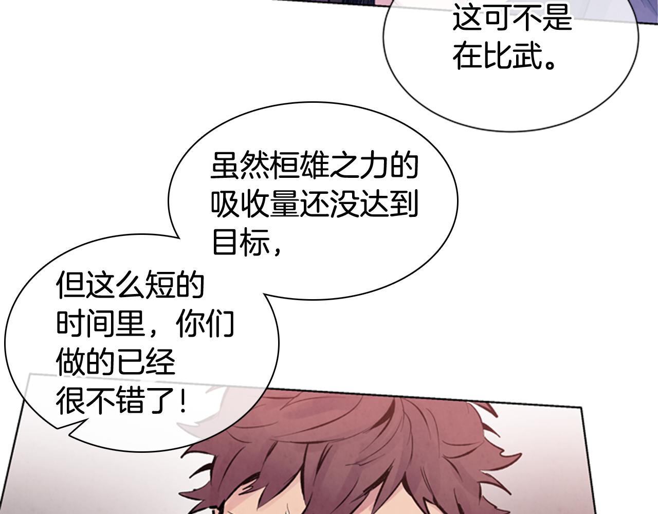 第27话 初试正式开始33