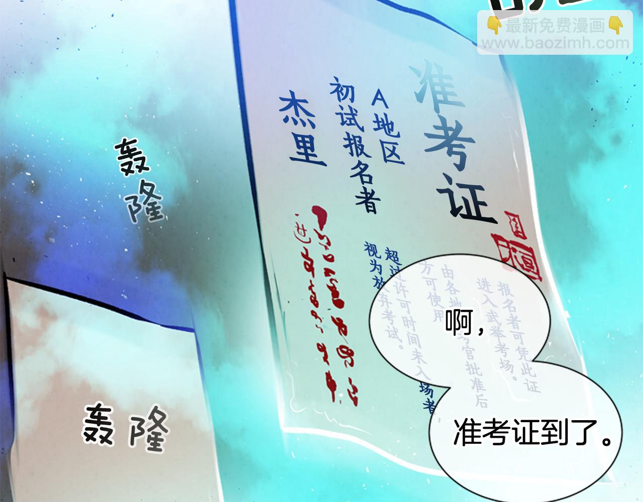 第27话 初试正式开始45