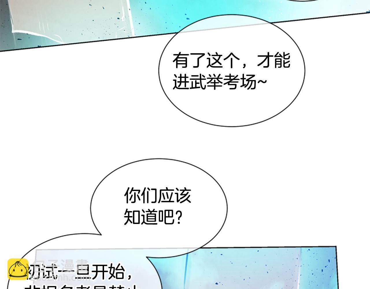 第27话 初试正式开始46