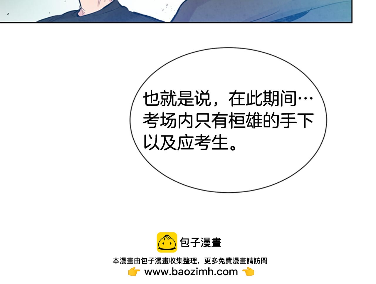 第27话 初试正式开始53