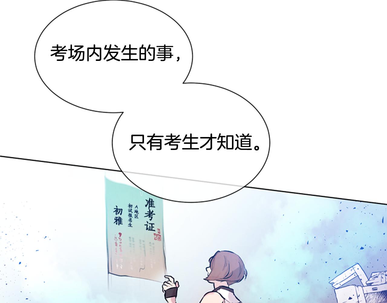 第27话 初试正式开始55