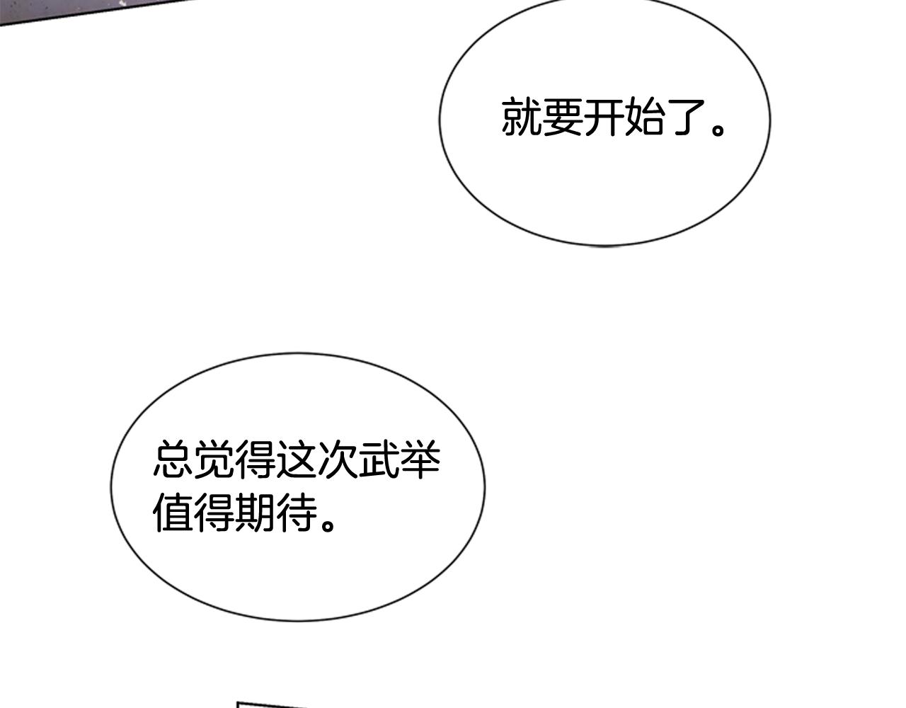 第27话 初试正式开始58