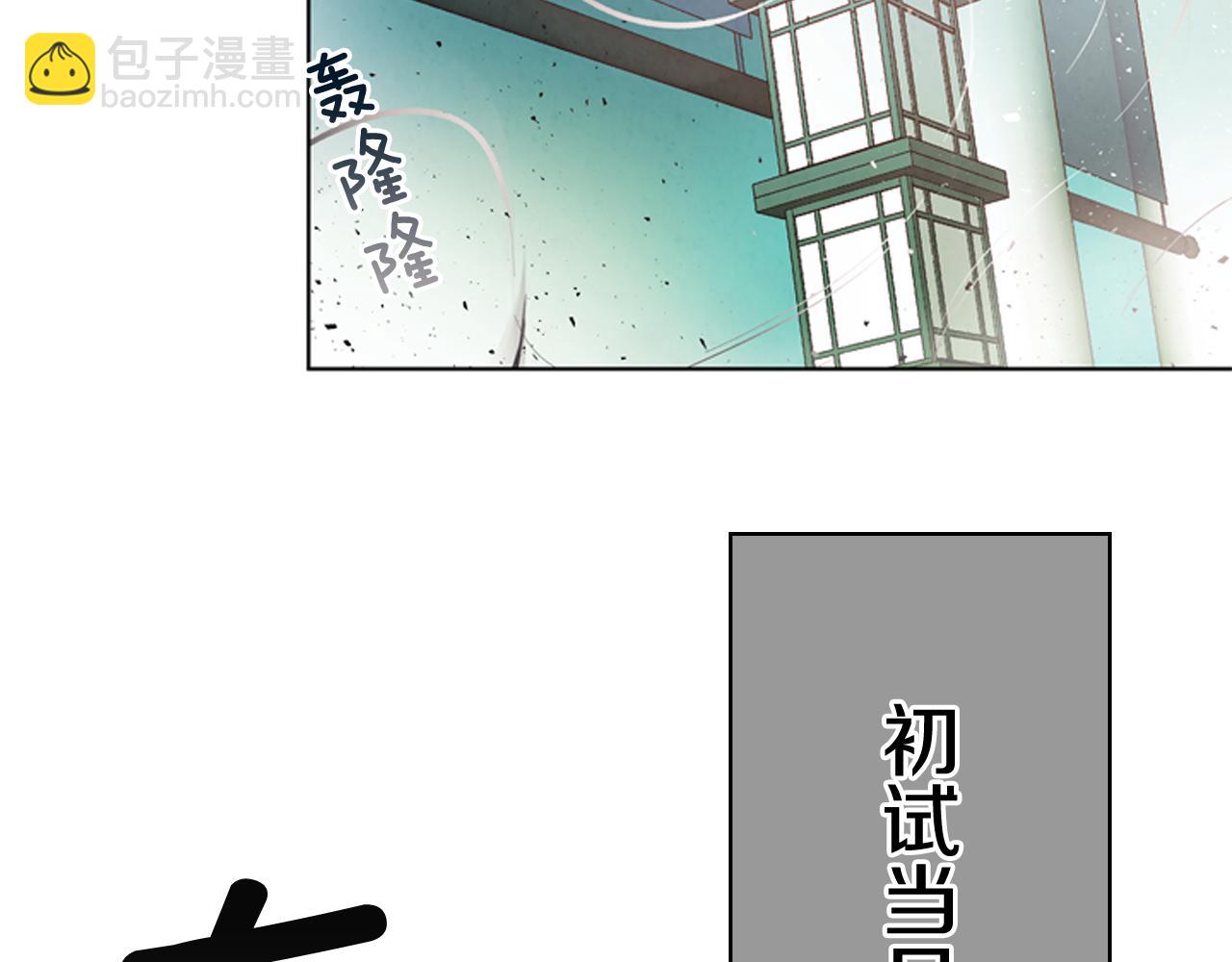第27话 初试正式开始66