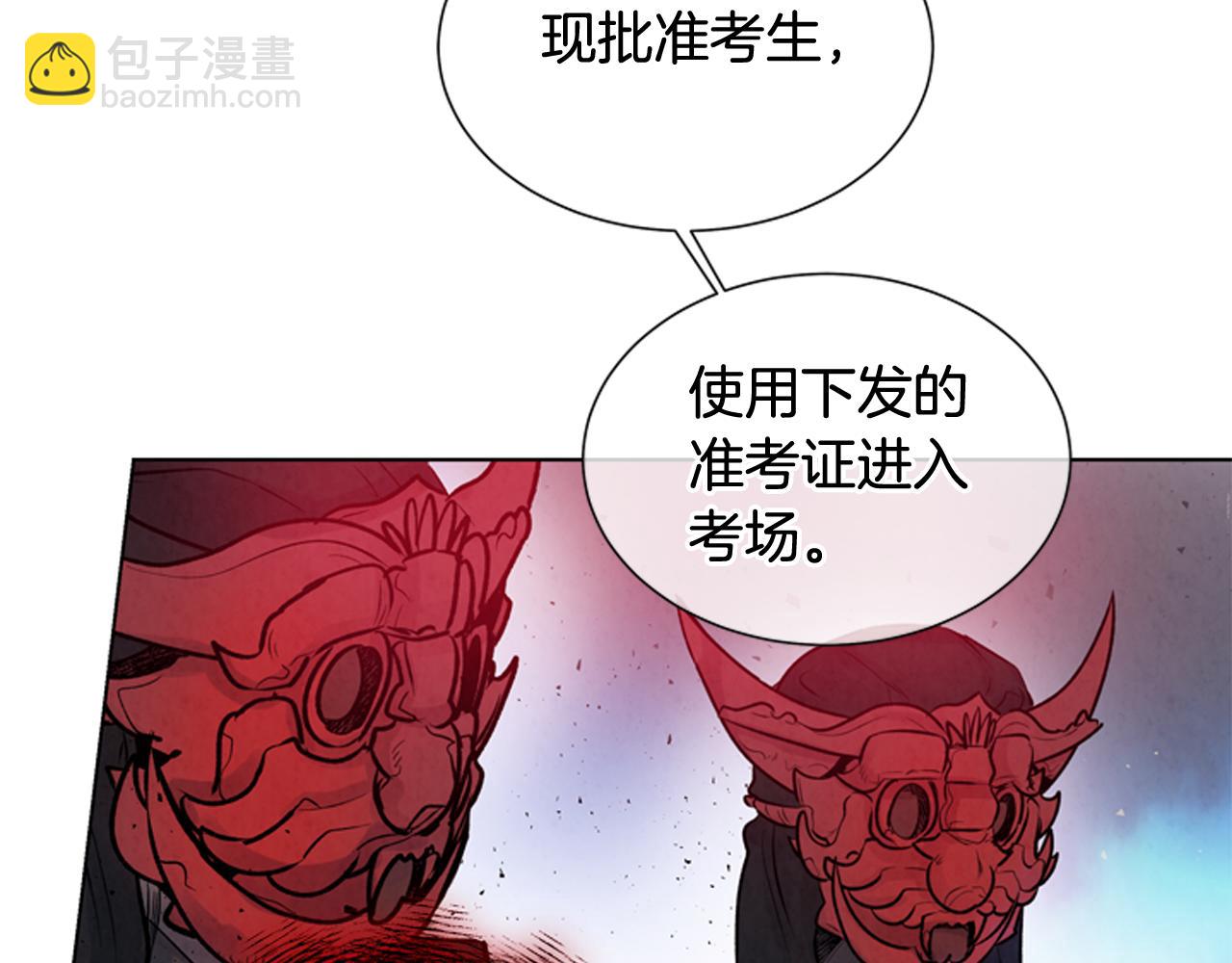 第27话 初试正式开始81