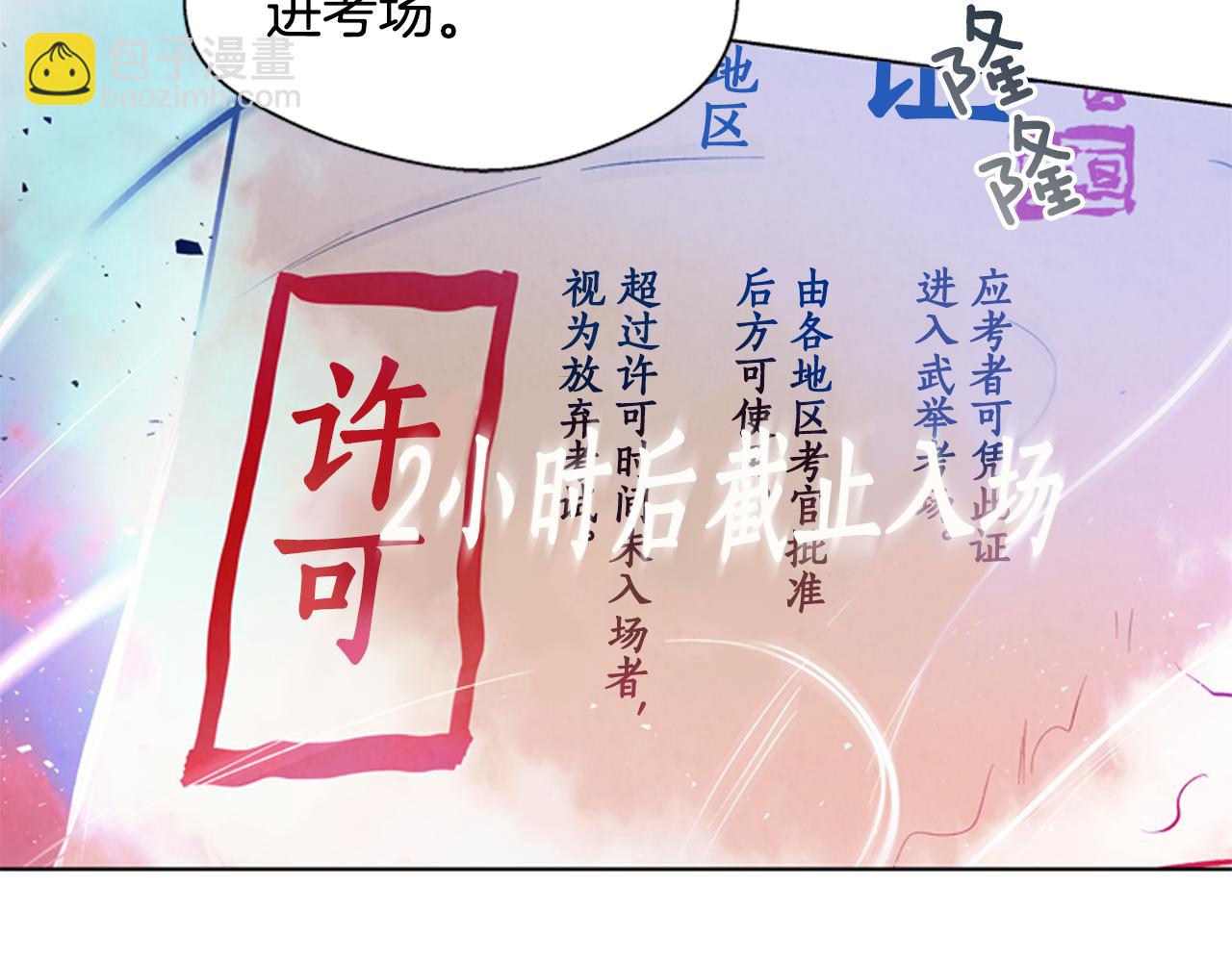 第27话 初试正式开始96