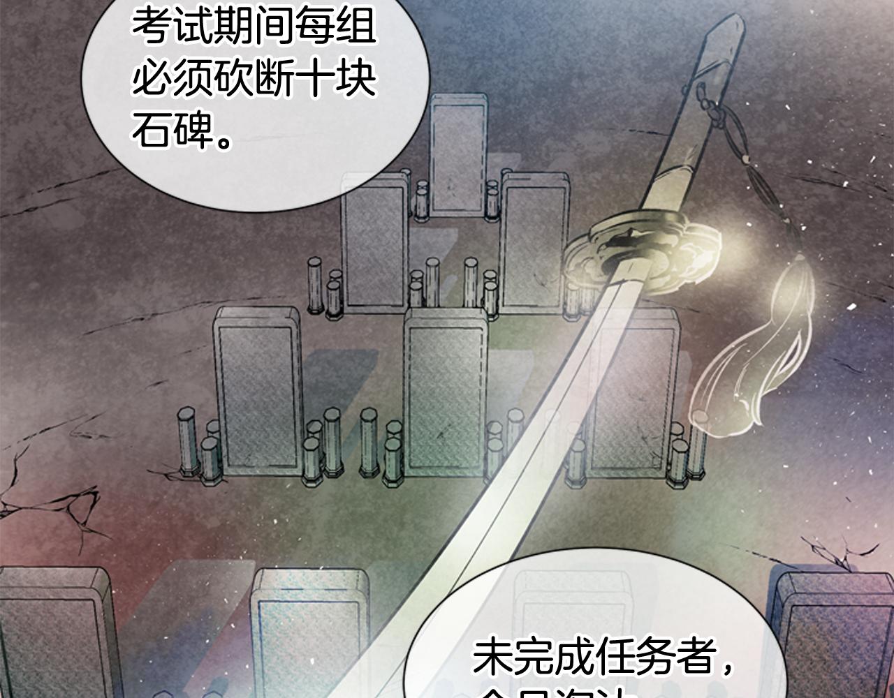 第28话 不可能完成的考试题65