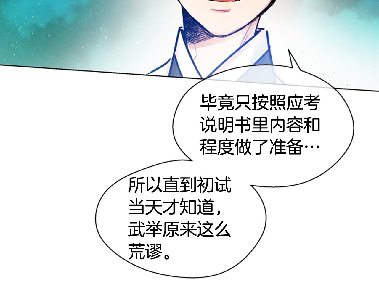 第28话 不可能完成的考试题74
