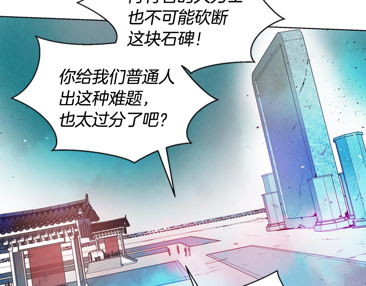 第28话 不可能完成的考试题84