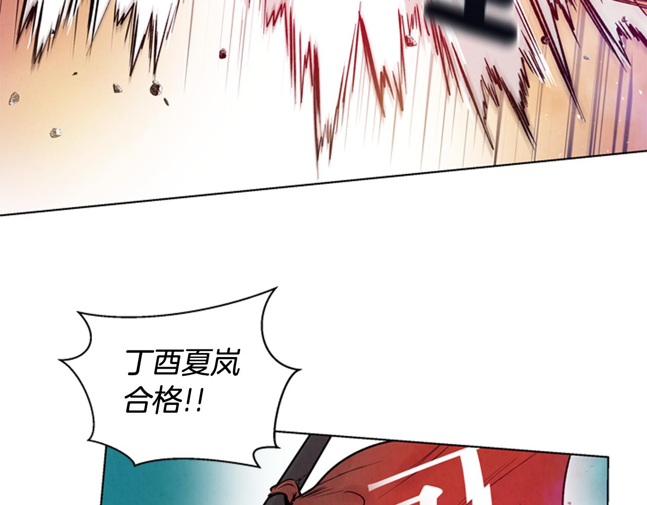 第29话 合格者夏岚115