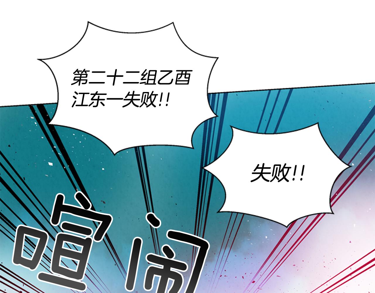 第29话 合格者夏岚50