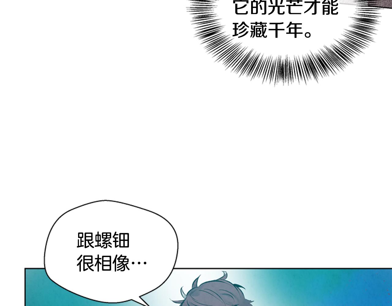第29话 合格者夏岚89