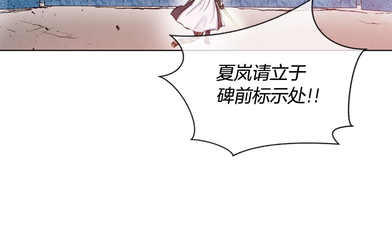 第29话 合格者夏岚97