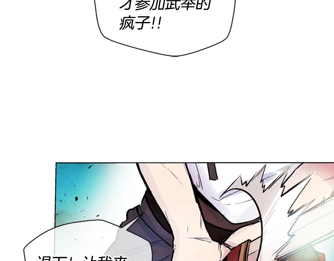 第30话 我要变成人类112