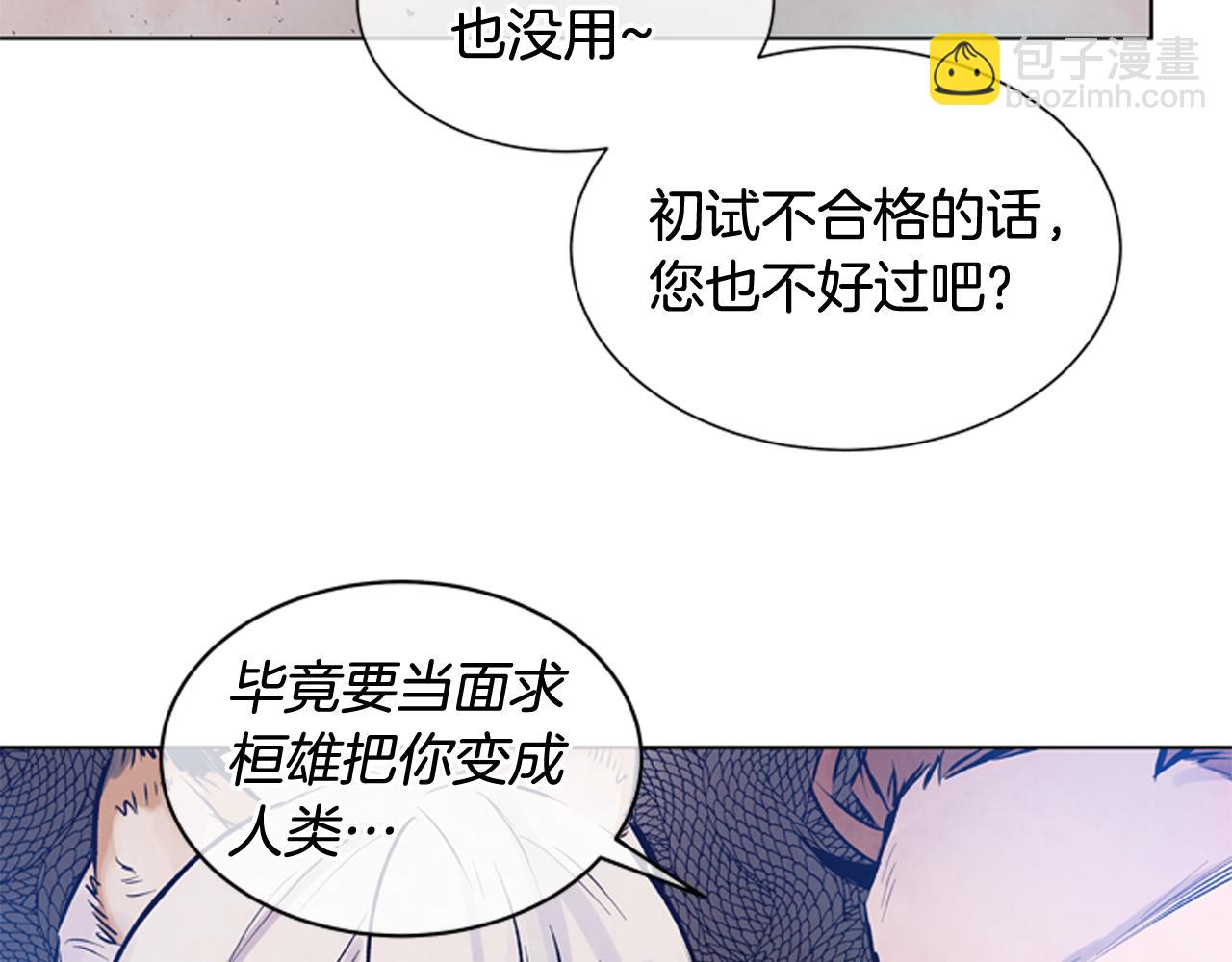 第30话 我要变成人类25