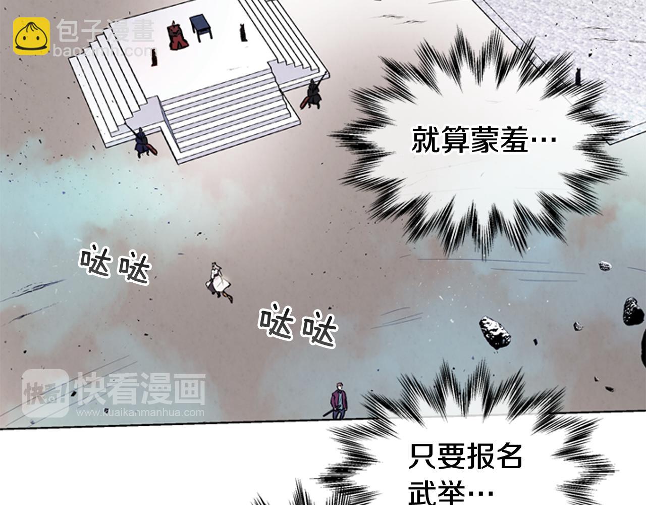 第30话 我要变成人类44
