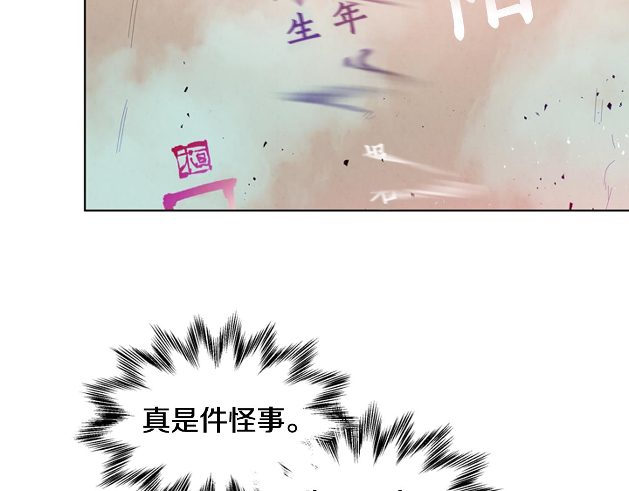 第30话 我要变成人类83