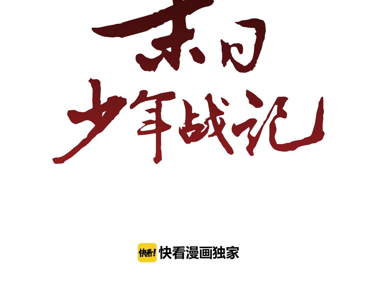 第31话 杰里的觉悟55