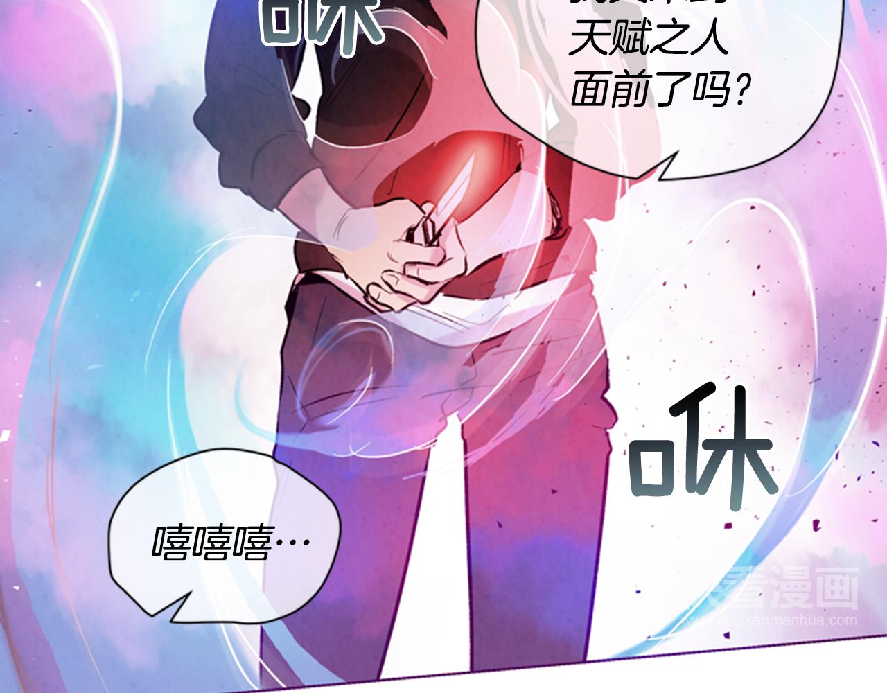 第32话 神错了？26