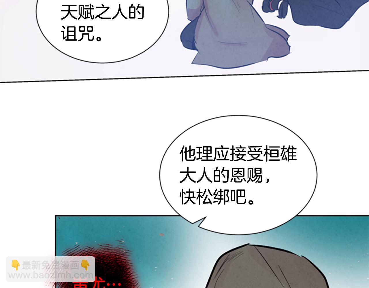 第32话 神错了？57