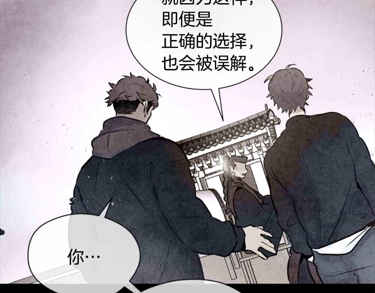 第32话 神错了？79
