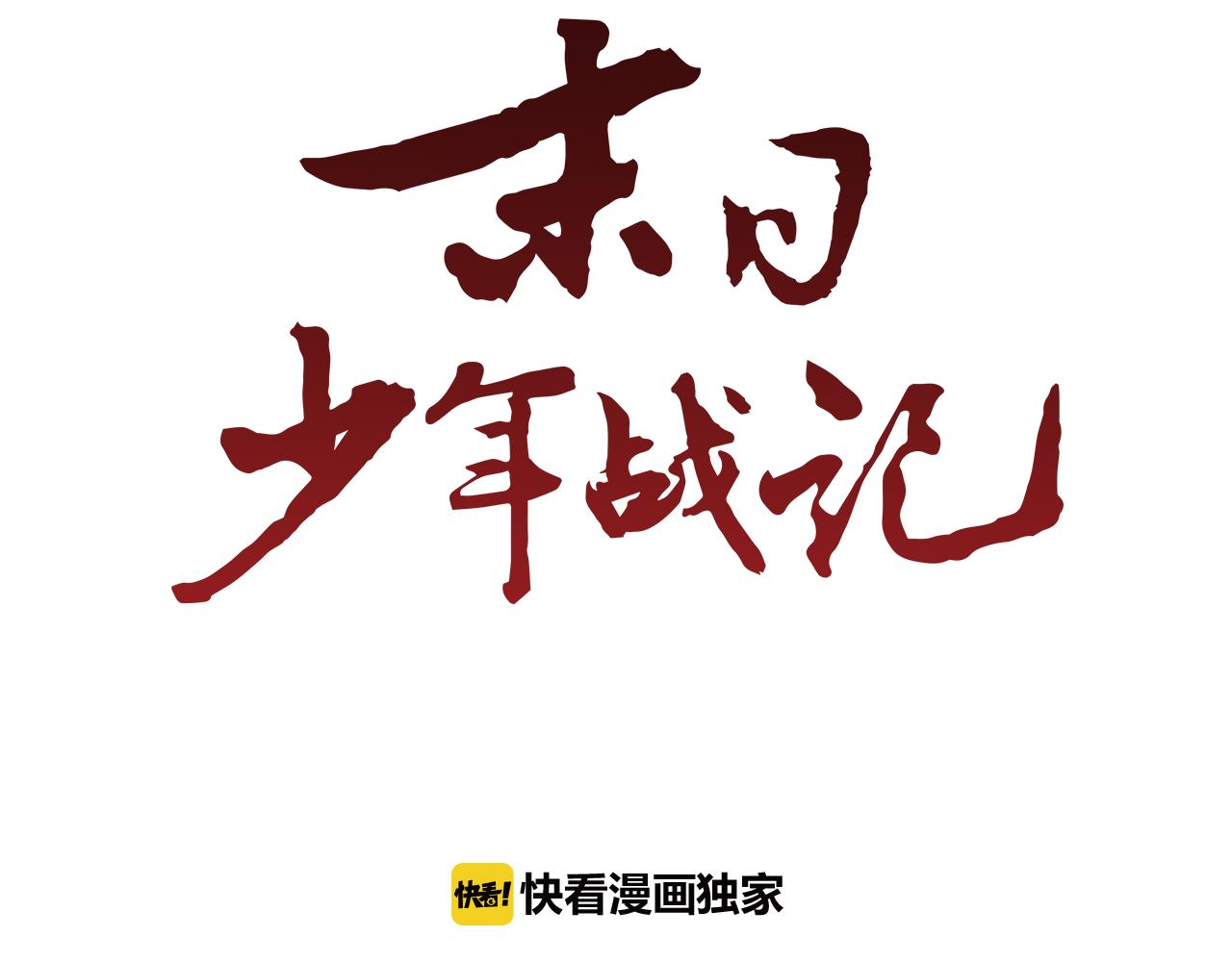 第32话 神错了？8