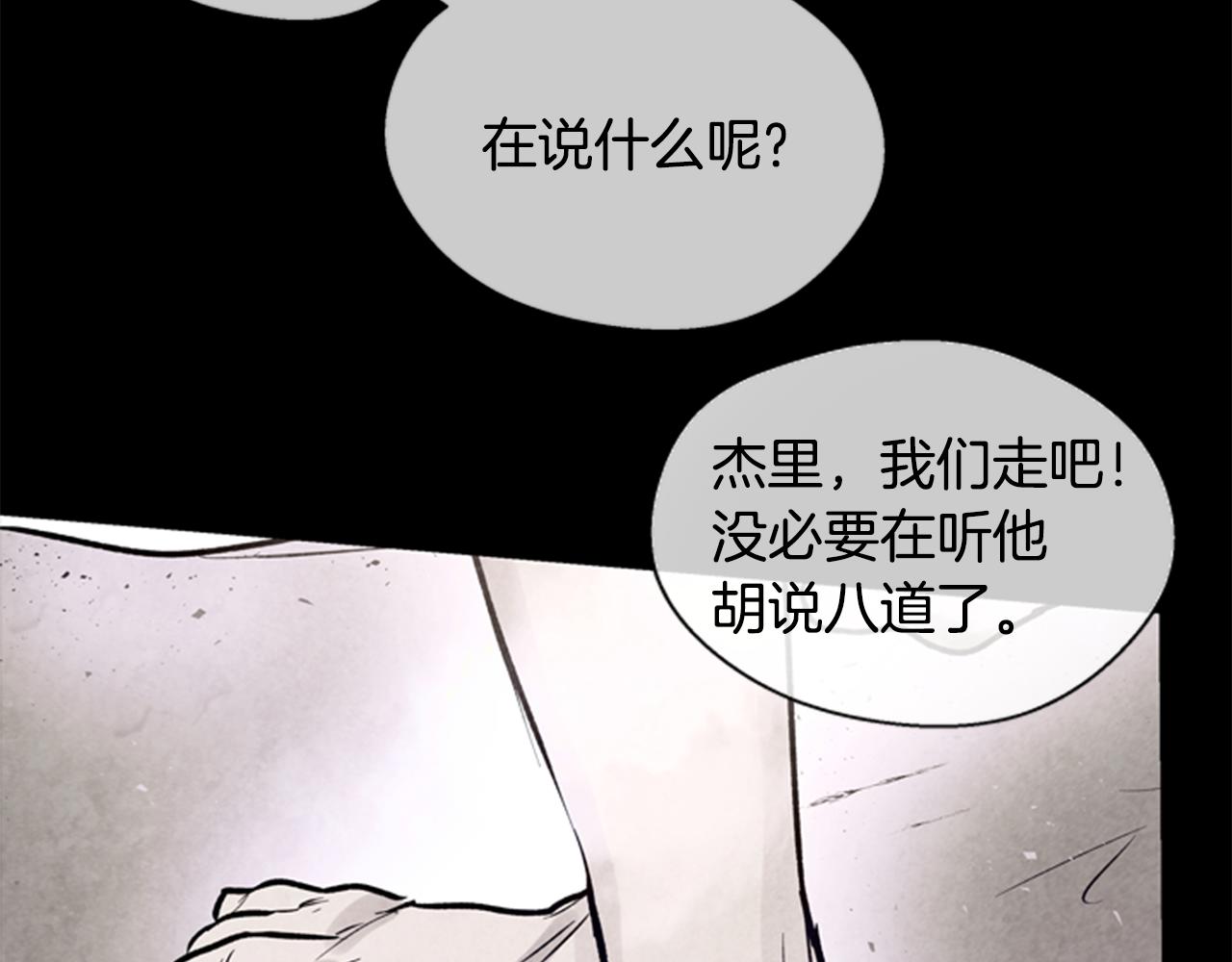 第32话 神错了？80
