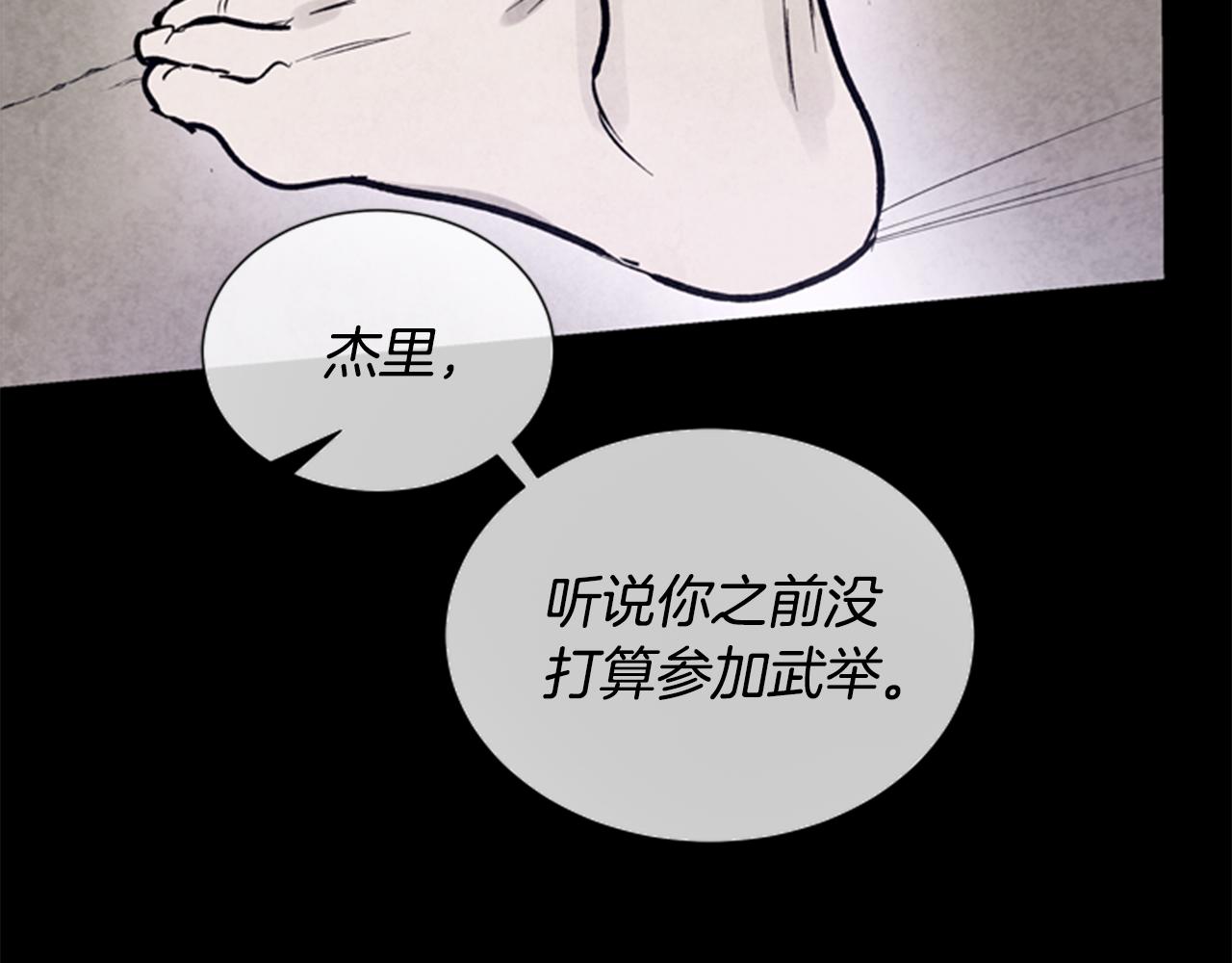 第32话 神错了？81