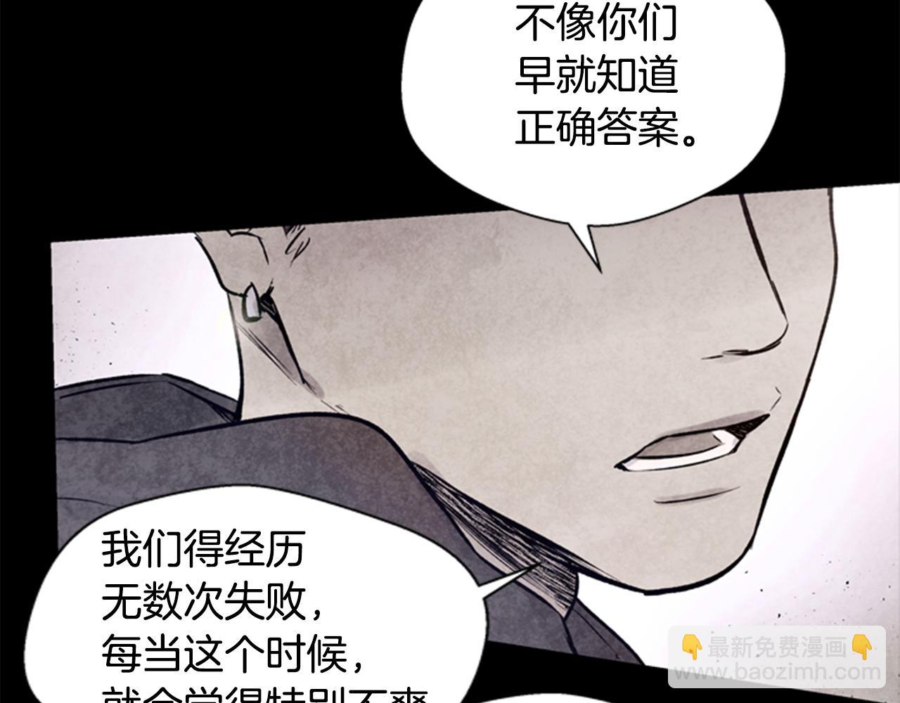 第32话 神错了？84