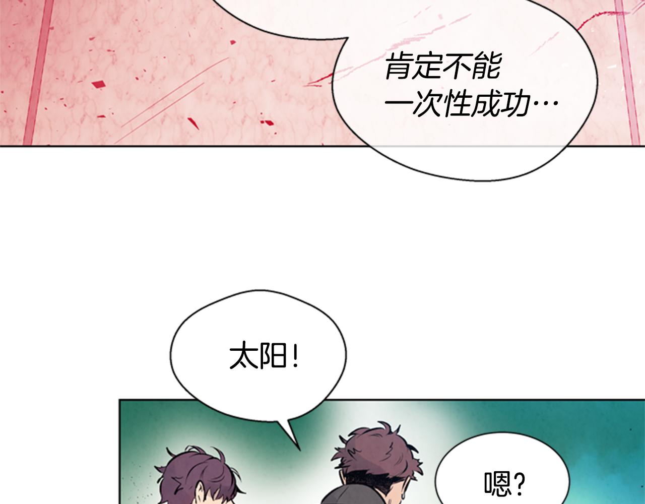 第33话 刀断了！11