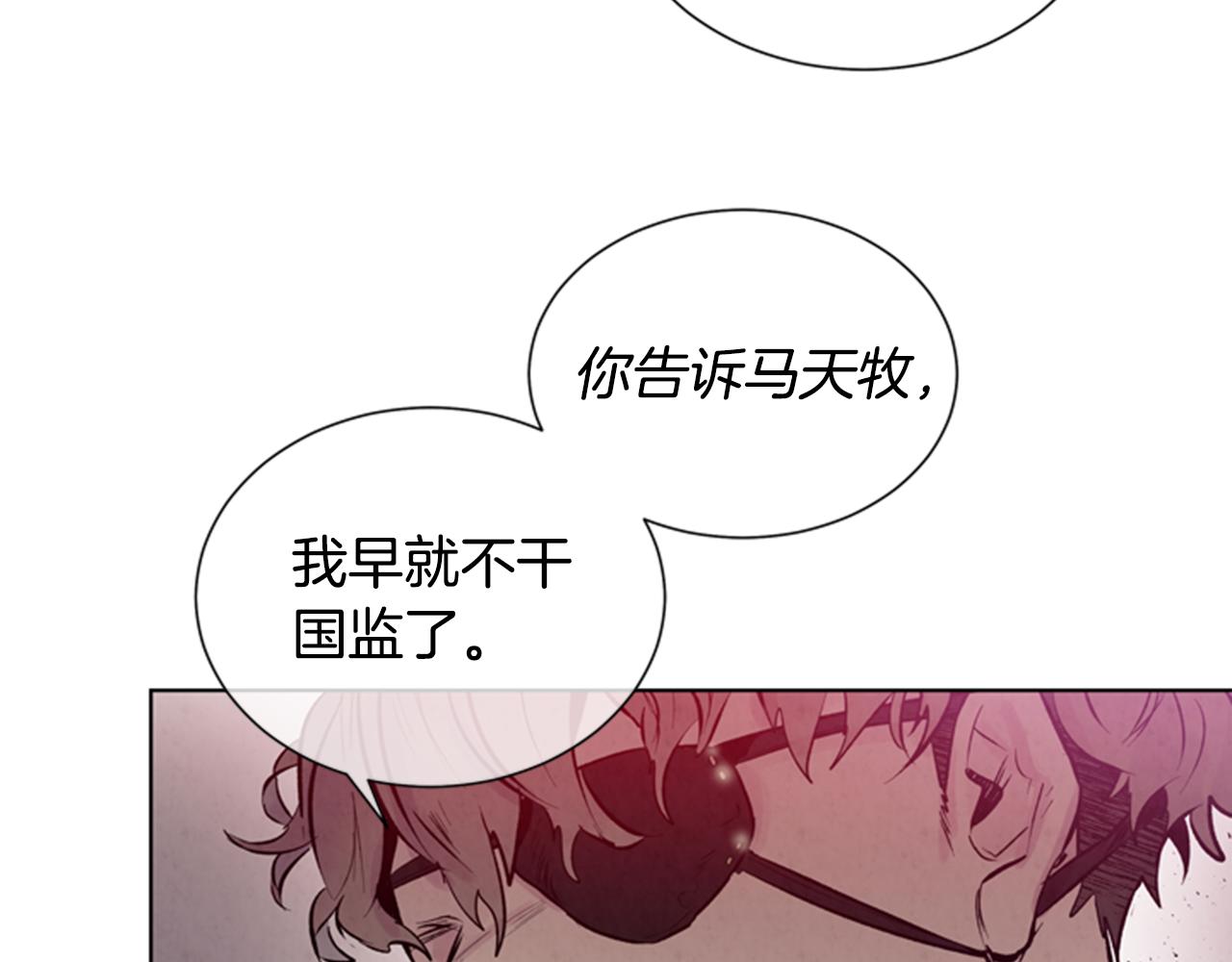 第33话 刀断了！119