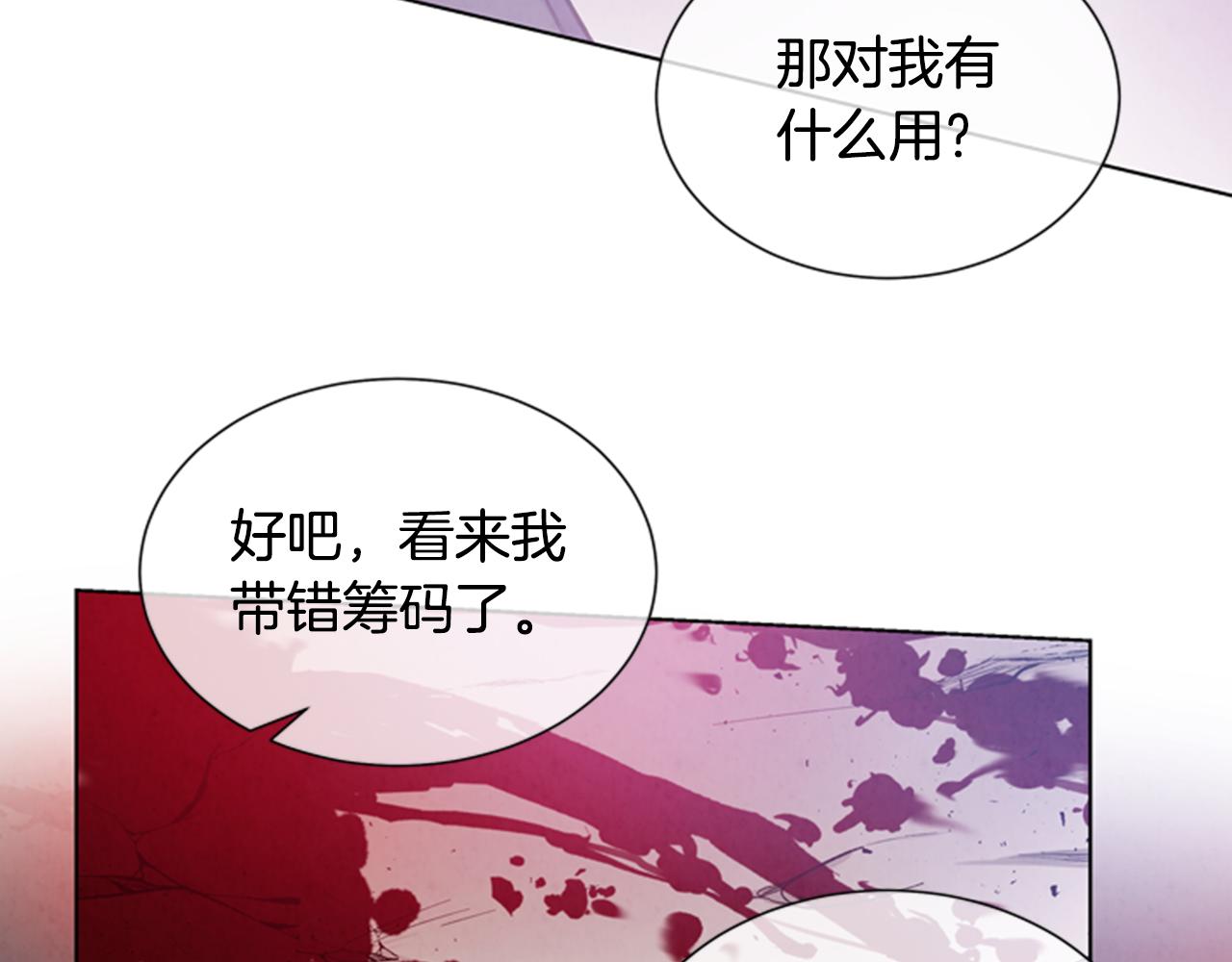 第33话 刀断了！124