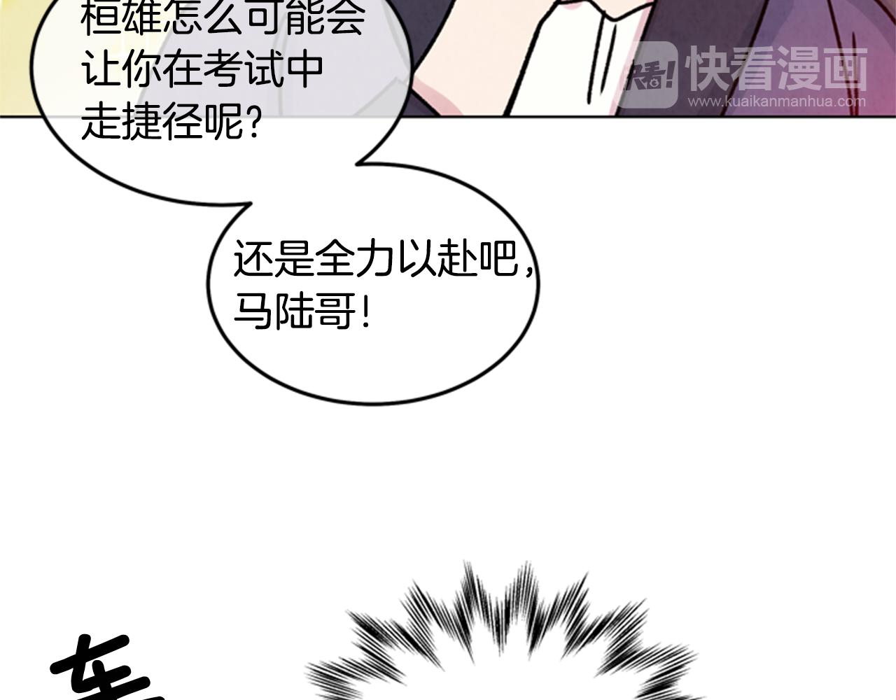 第33话 刀断了！14