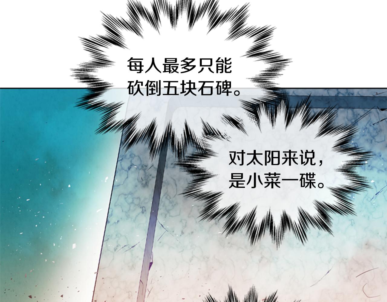 第33话 刀断了！20