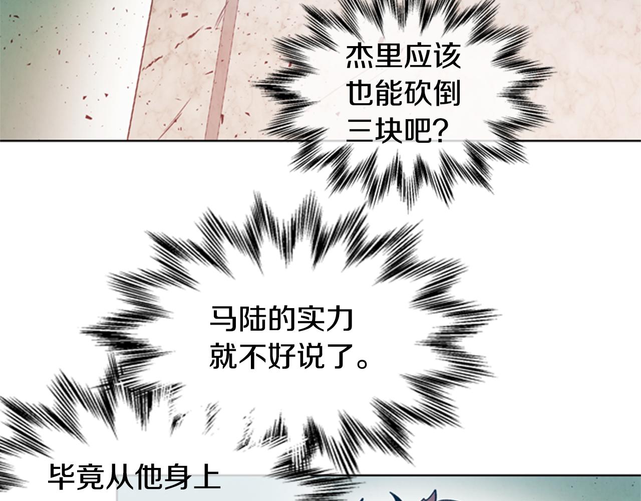 第33话 刀断了！21