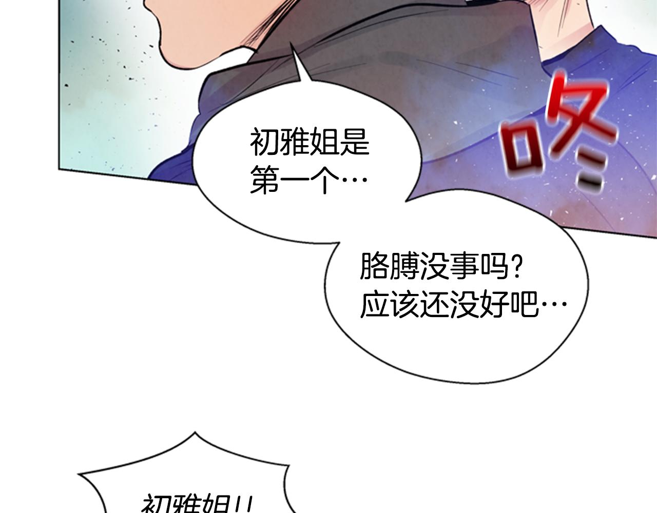 第33话 刀断了！28