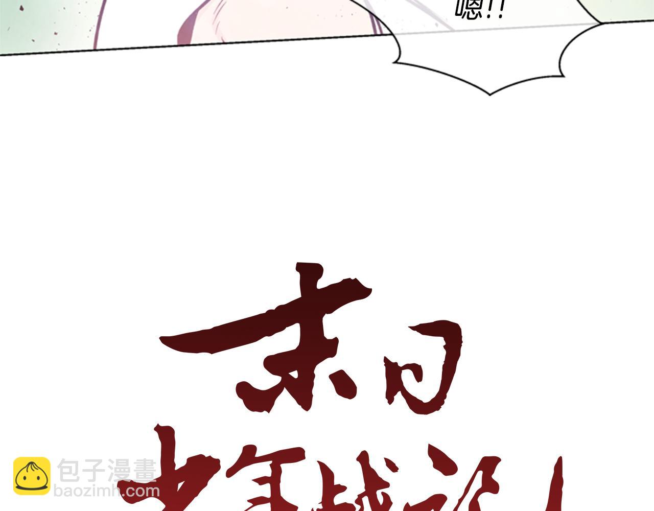 第33话 刀断了！33